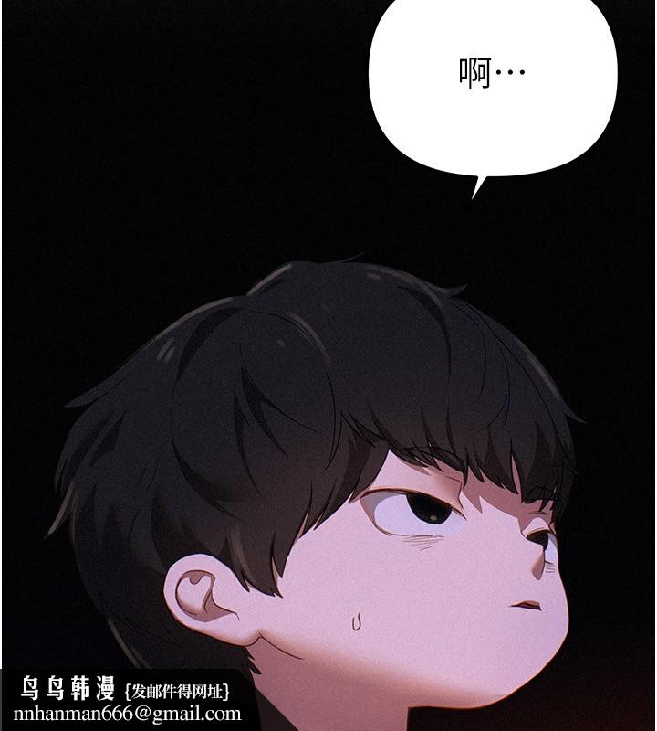 BeautifulDays第68話-今晚能陪我嗎?