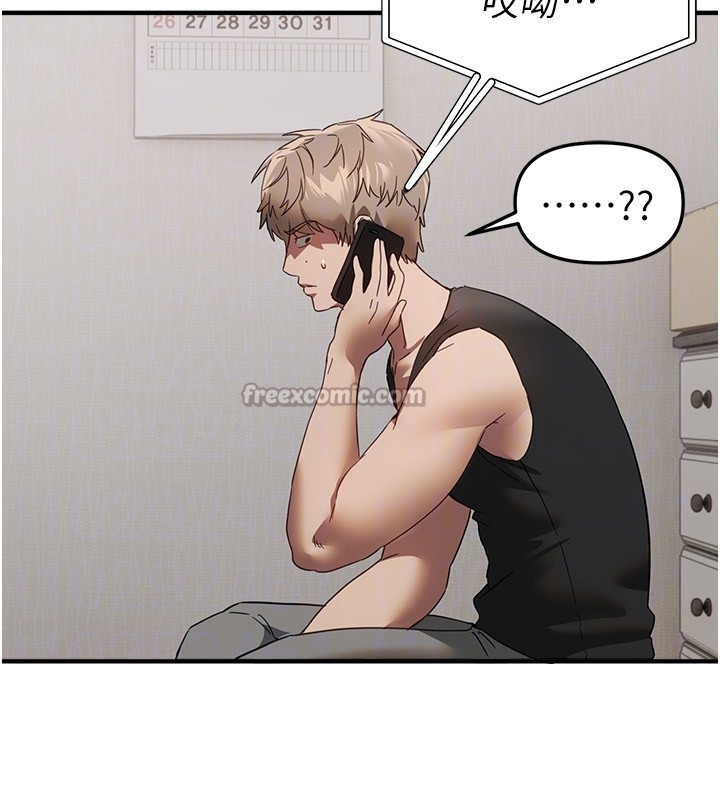 BeautifulDays第68話-今晚能陪我嗎?