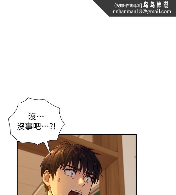 與生巨來第11話-因為吳彬而無法入睡&hearts;