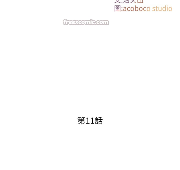 與生巨來第11話-因為吳彬而無法入睡&hearts;