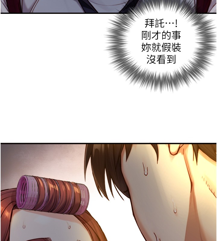 與生巨來第11話-因為吳彬而無法入睡&hearts;