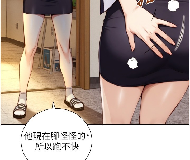 與生巨來第11話-因為吳彬而無法入睡&hearts;