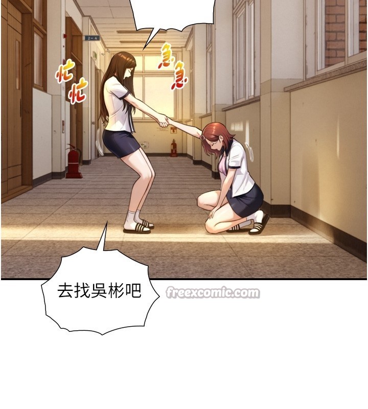 與生巨來第11話-因為吳彬而無法入睡&hearts;