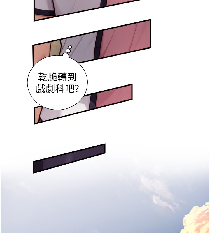 與生巨來第11話-因為吳彬而無法入睡&hearts;