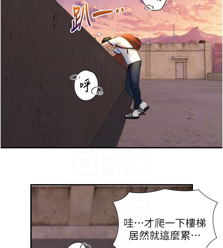 與生巨來第11話-因為吳彬而無法入睡&hearts;