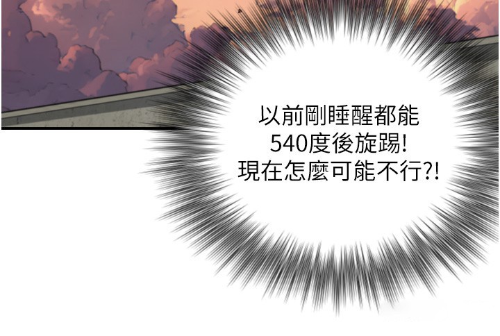 與生巨來第11話-因為吳彬而無法入睡&hearts;