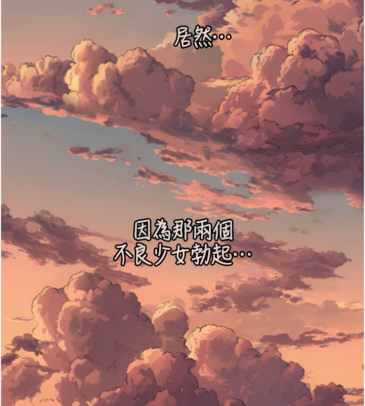 與生巨來第11話-因為吳彬而無法入睡&hearts;