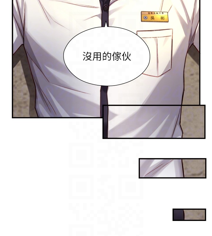 與生巨來第11話-因為吳彬而無法入睡&hearts;