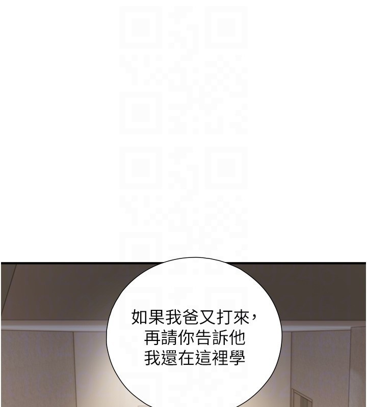 與生巨來第11話-因為吳彬而無法入睡&hearts;