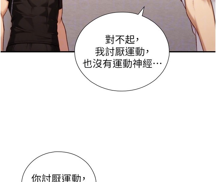 與生巨來第11話-因為吳彬而無法入睡&hearts;