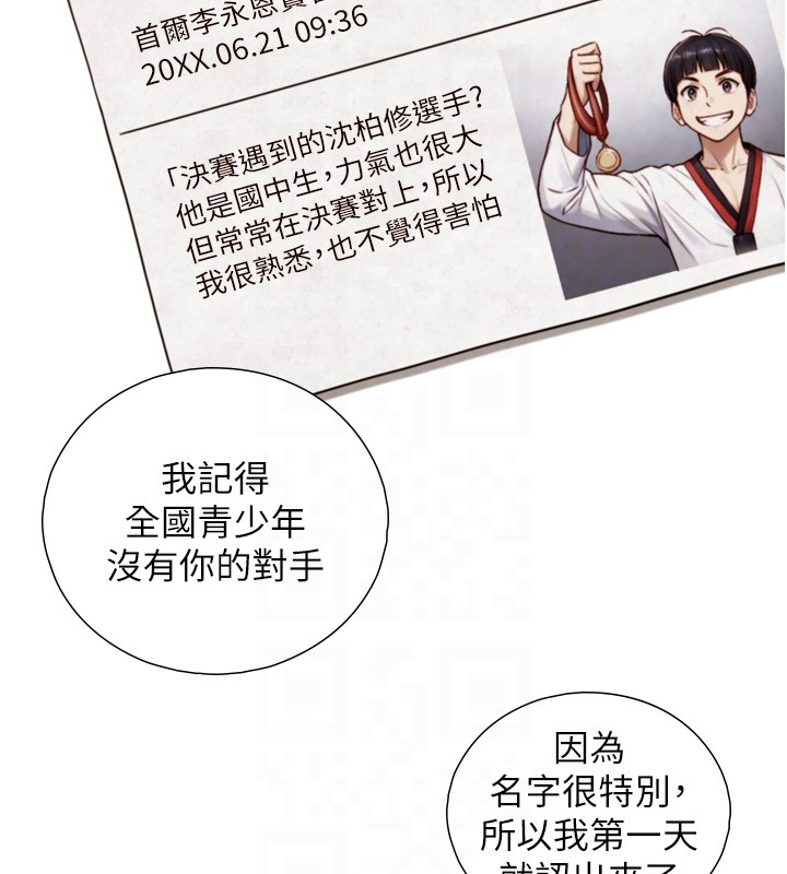 與生巨來第11話-因為吳彬而無法入睡&hearts;