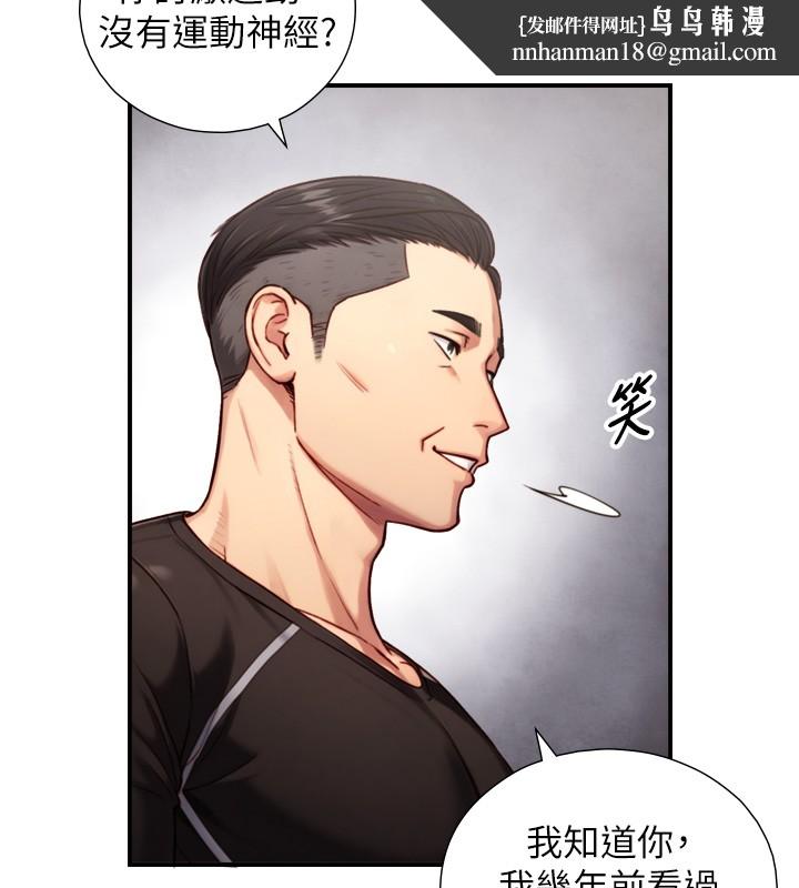 與生巨來第11話-因為吳彬而無法入睡&hearts;