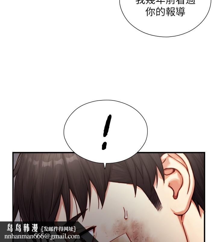 與生巨來第11話-因為吳彬而無法入睡&hearts;