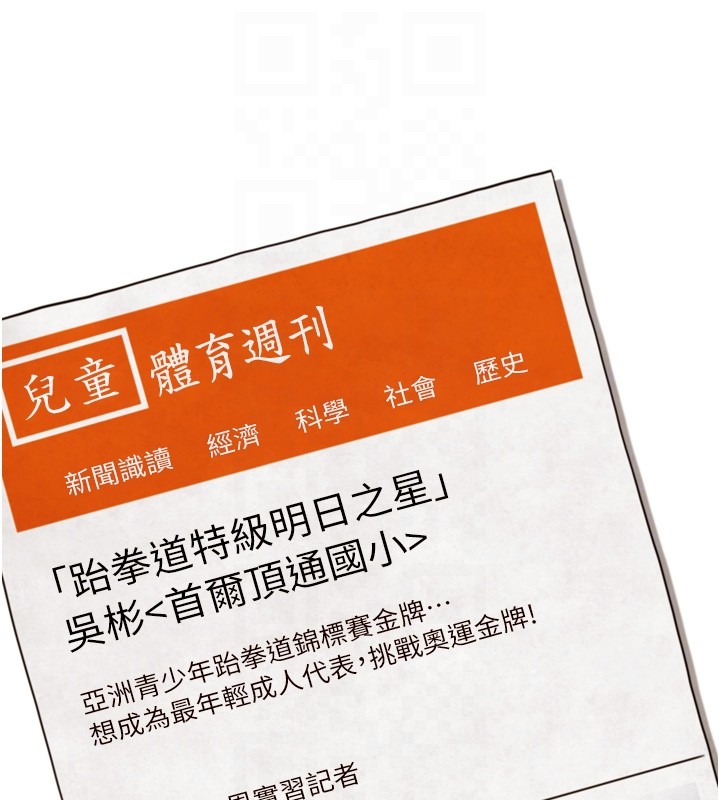 與生巨來第11話-因為吳彬而無法入睡&hearts;