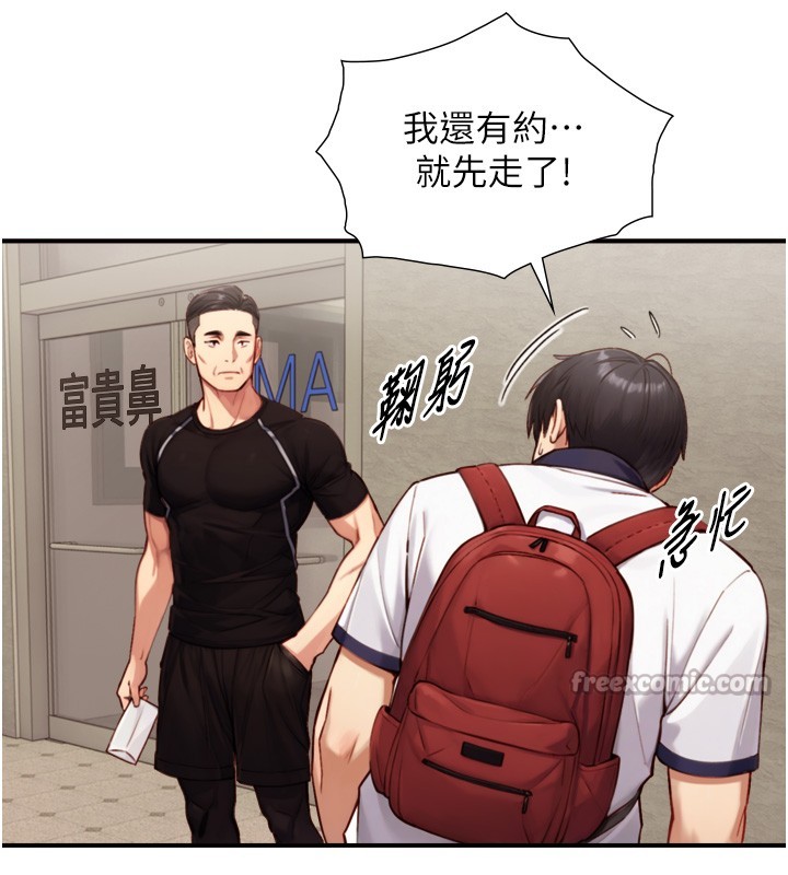 與生巨來第11話-因為吳彬而無法入睡&hearts;