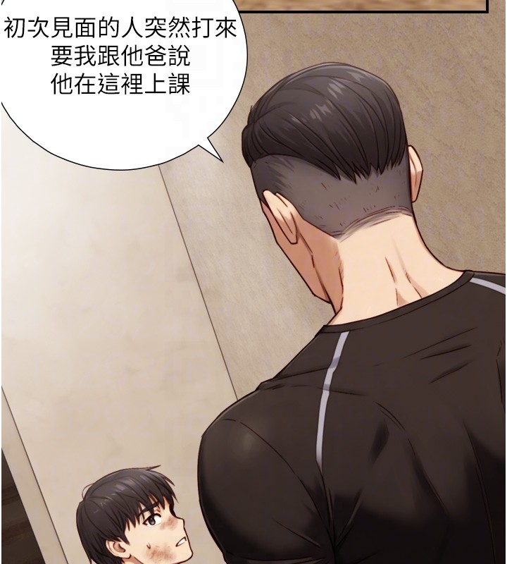 與生巨來第11話-因為吳彬而無法入睡&hearts;