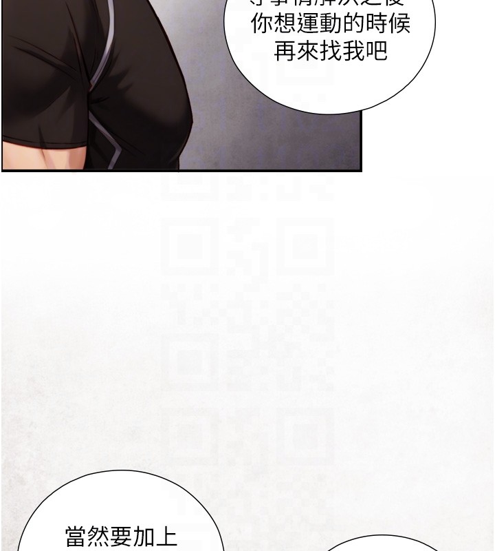 與生巨來第11話-因為吳彬而無法入睡&hearts;