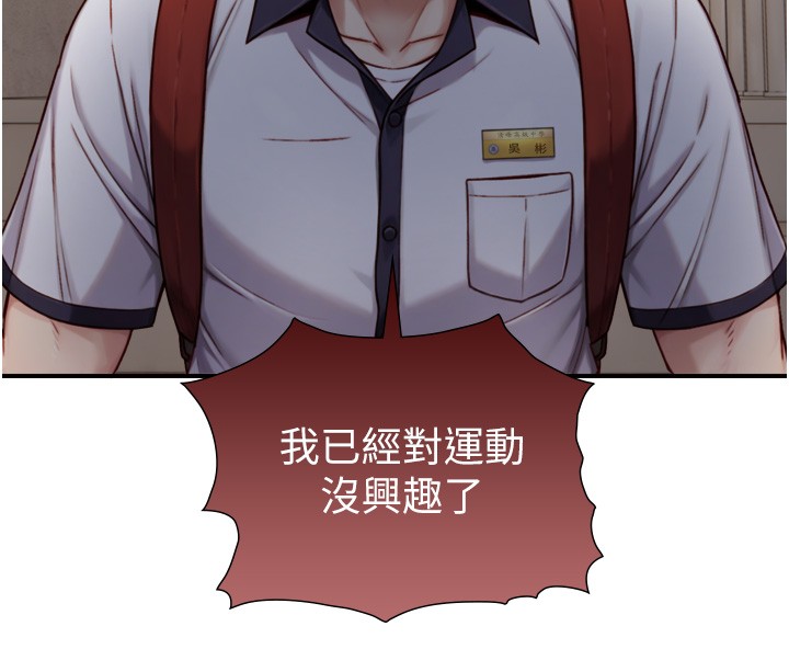 與生巨來第11話-因為吳彬而無法入睡&hearts;