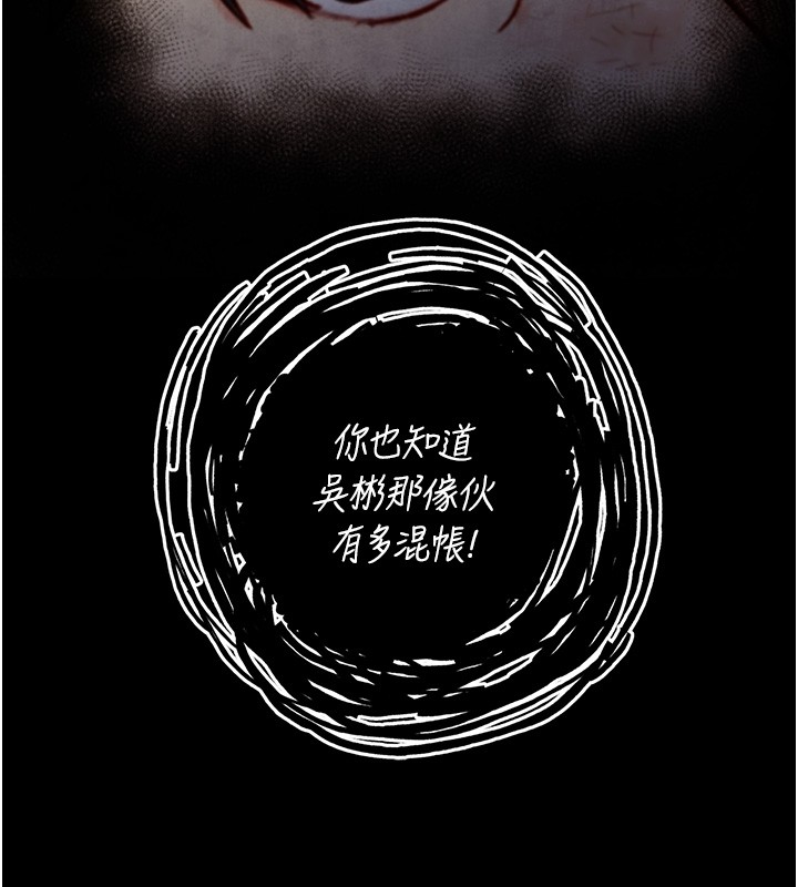 與生巨來第11話-因為吳彬而無法入睡&hearts;