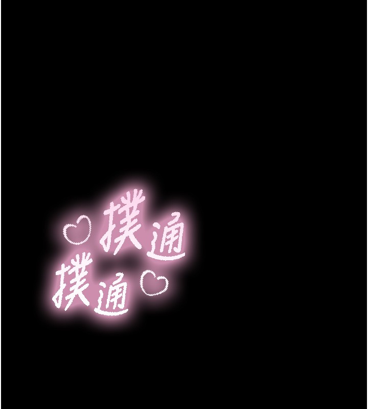 與生巨來第11話-因為吳彬而無法入睡&hearts;