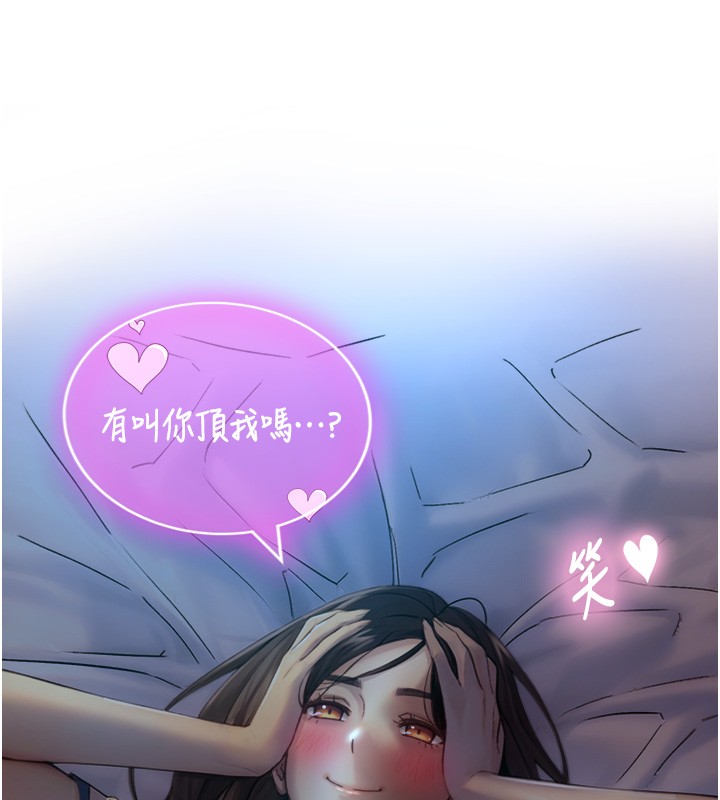 與生巨來第11話-因為吳彬而無法入睡&hearts;