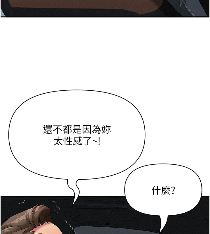 罪爱人妻第20話-在車子裡感受彼此氣息