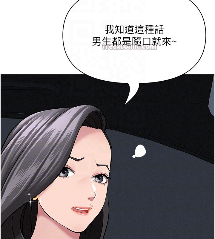 罪爱人妻第20話-在車子裡感受彼此氣息