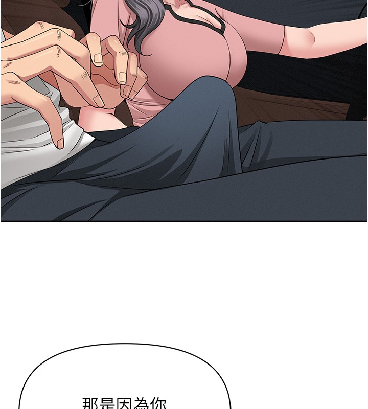 罪爱人妻第20話-在車子裡感受彼此氣息