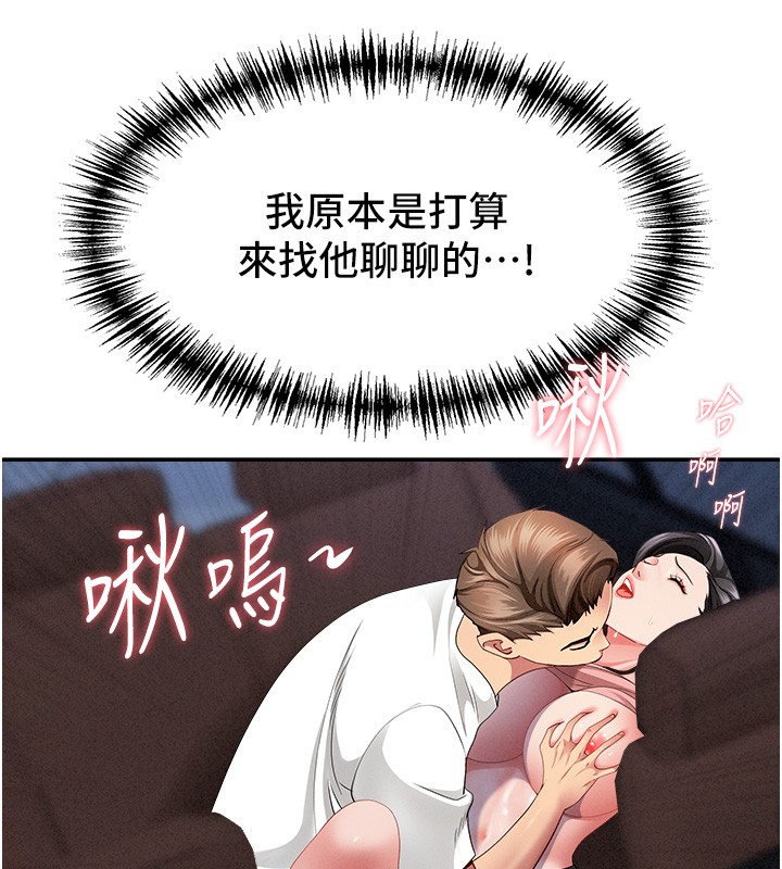 罪爱人妻第20話-在車子裡感受彼此氣息