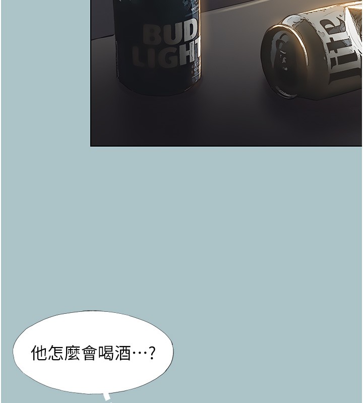 不要戀愛要打砲第30話-雖然無心交往