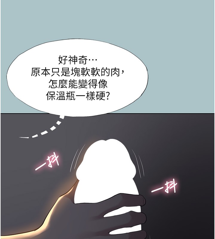 不要戀愛要打砲第30話-雖然無心交往