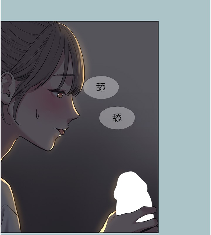 不要戀愛要打砲第30話-雖然無心交往