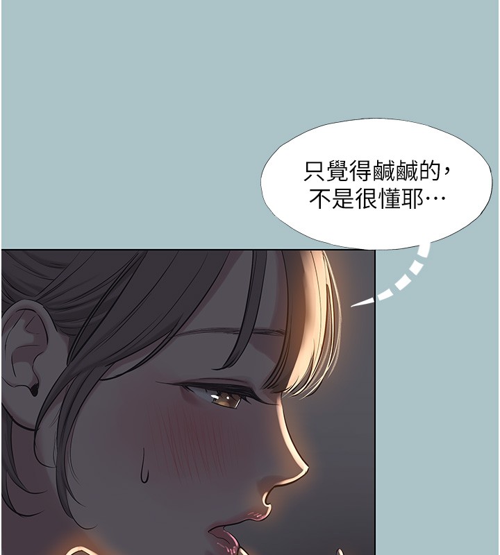 不要戀愛要打砲第30話-雖然無心交往