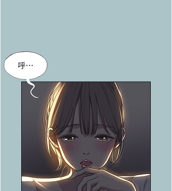 不要戀愛要打砲第30話-雖然無心交往