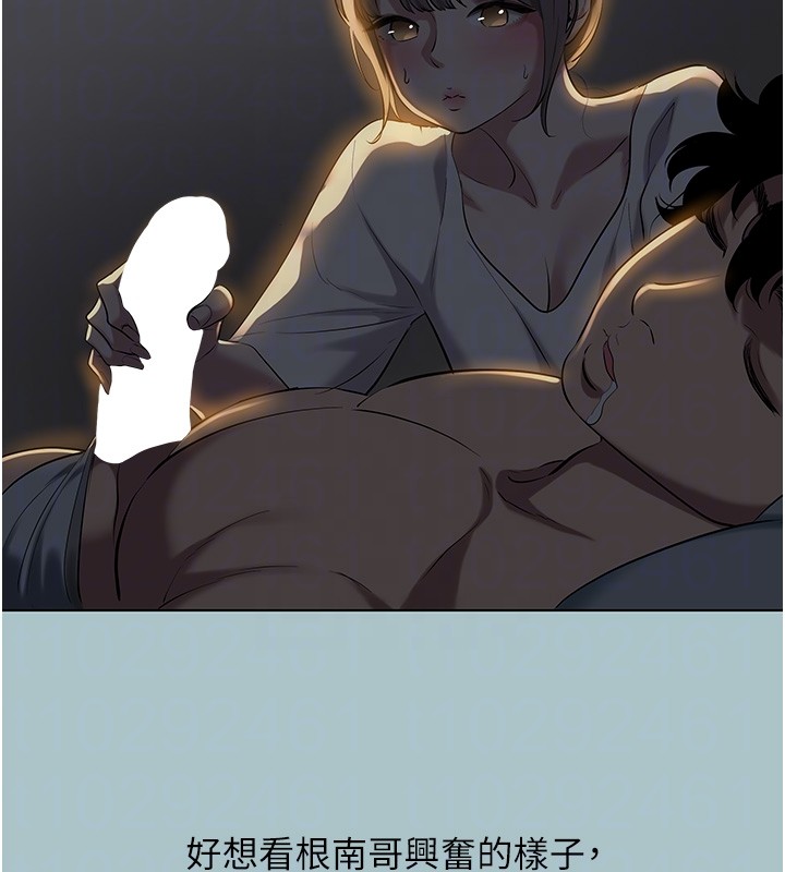 不要戀愛要打砲第30話-雖然無心交往