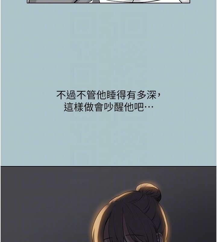 不要戀愛要打砲第30話-雖然無心交往