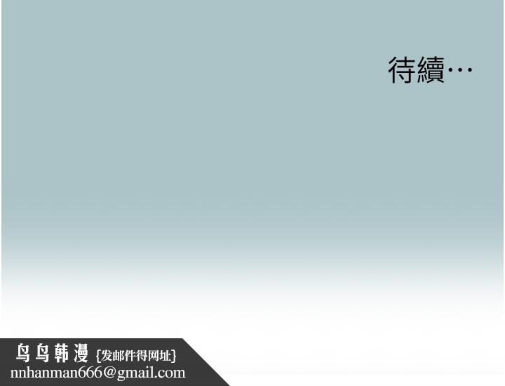 不要戀愛要打砲第30話-雖然無心交往