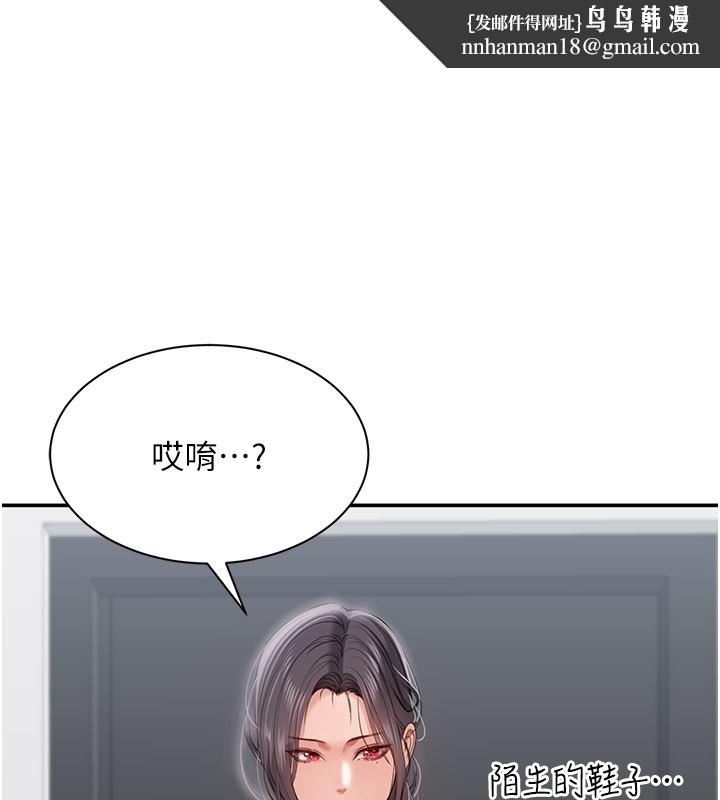 倒追遊戲第37話-偷聽女兒的呻吟聲