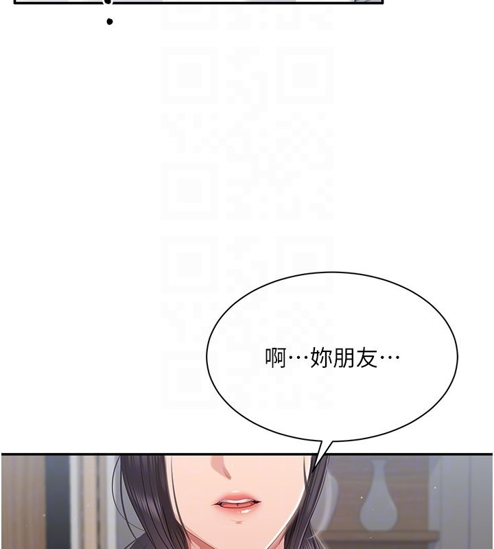倒追遊戲第37話-偷聽女兒的呻吟聲
