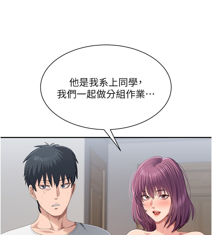 倒追遊戲第37話-偷聽女兒的呻吟聲