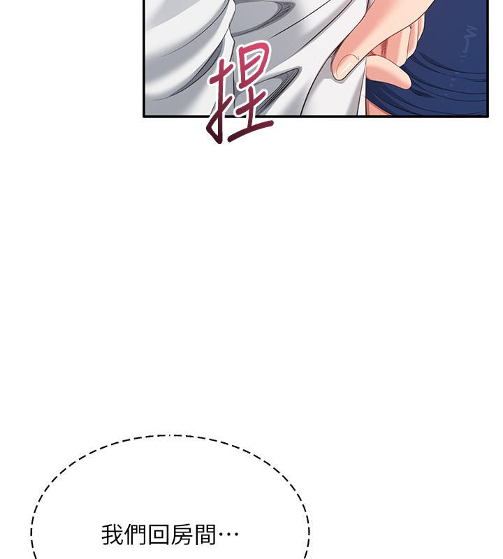 倒追遊戲第37話-偷聽女兒的呻吟聲