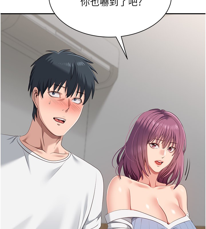 倒追遊戲第37話-偷聽女兒的呻吟聲