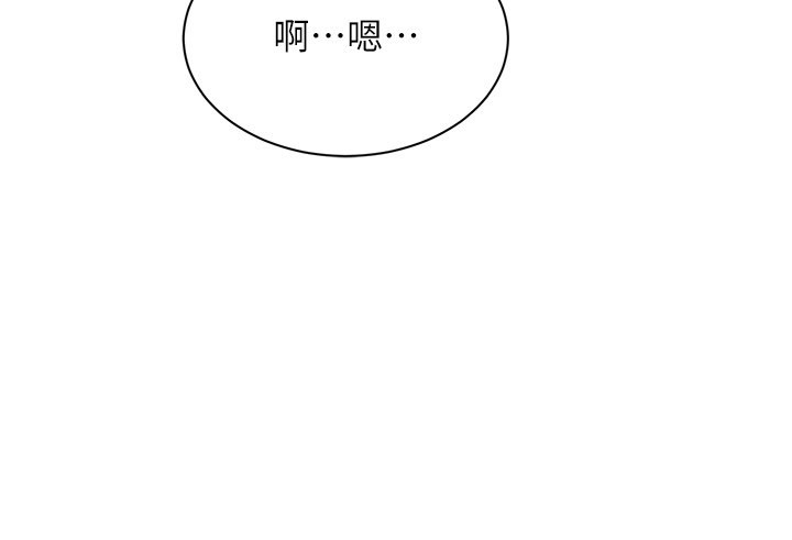 倒追遊戲第37話-偷聽女兒的呻吟聲