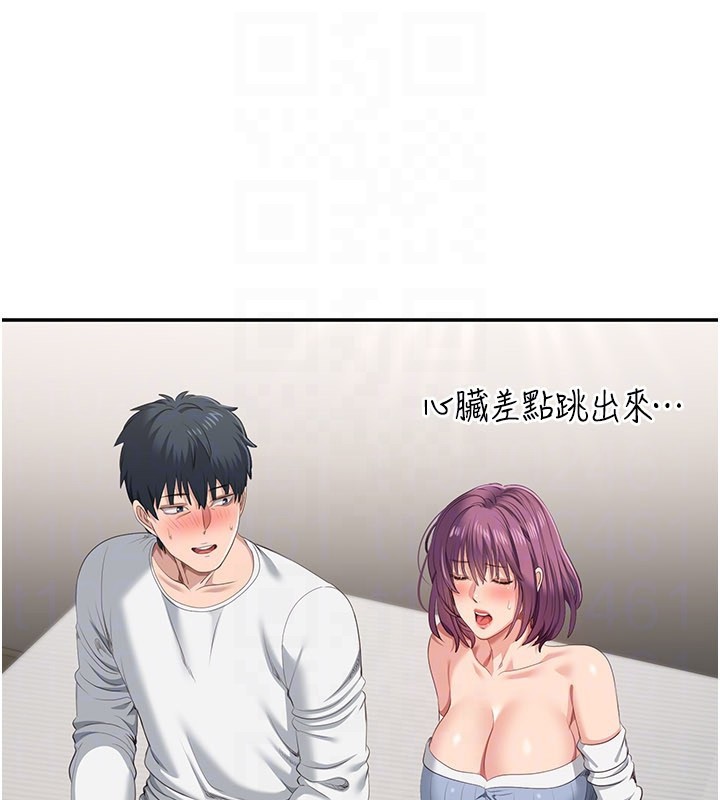 倒追遊戲第37話-偷聽女兒的呻吟聲