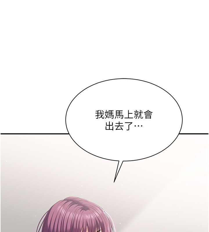 倒追遊戲第37話-偷聽女兒的呻吟聲