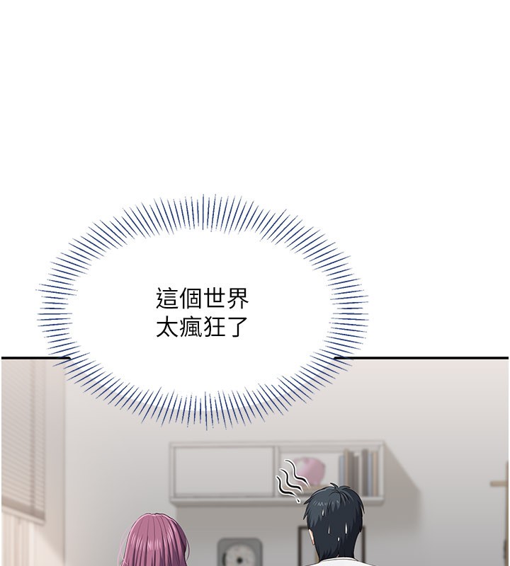 倒追遊戲第37話-偷聽女兒的呻吟聲