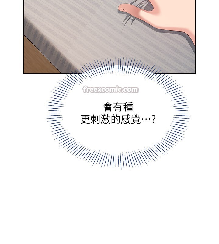 倒追遊戲第37話-偷聽女兒的呻吟聲