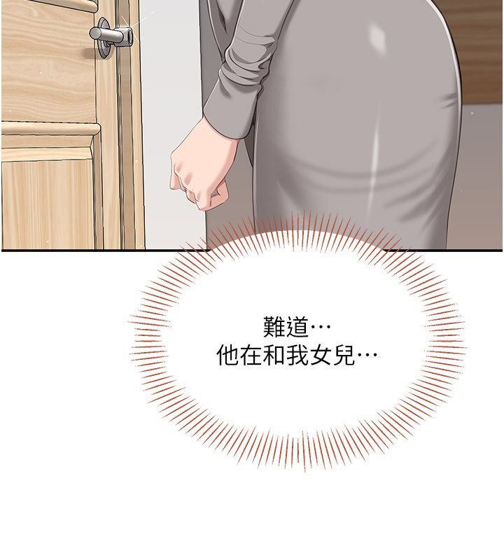 倒追遊戲第37話-偷聽女兒的呻吟聲