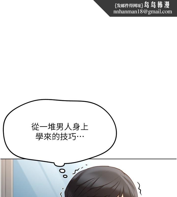 魯蛇社畜的金手指第58話-最頂級的VIP服務