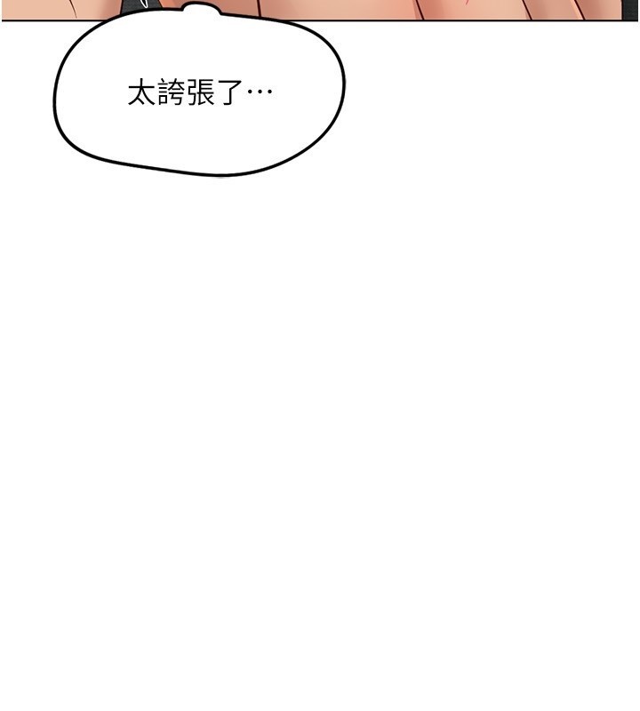 魯蛇社畜的金手指第58話-最頂級的VIP服務